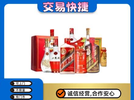 重庆市江北名酒回收酒水.jpg